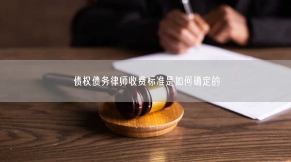 上海要账公司：专业解决债务问题，快速追款保障您的利益